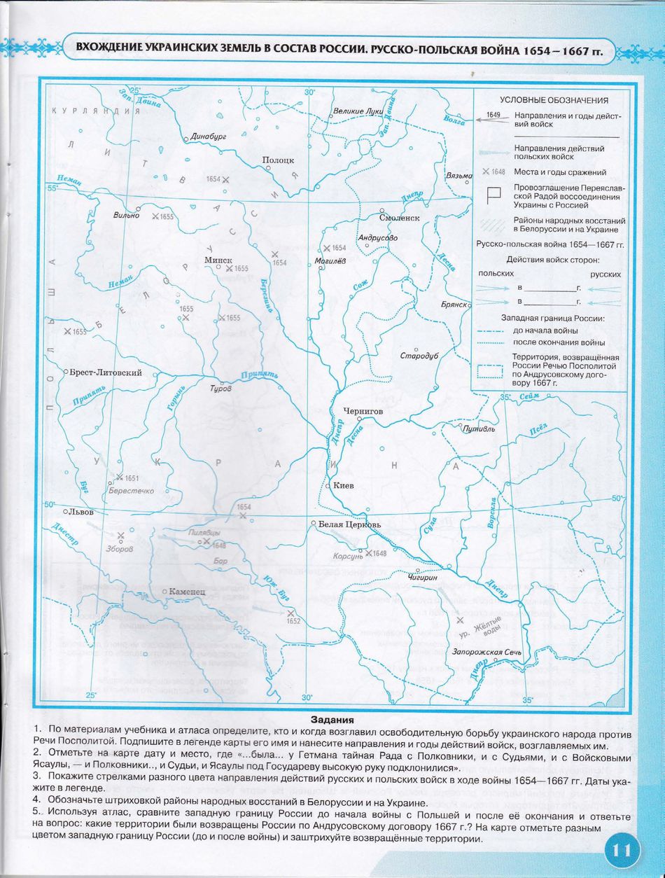 Рост территории россии в 17 веке контурная карта 7 класс гдз