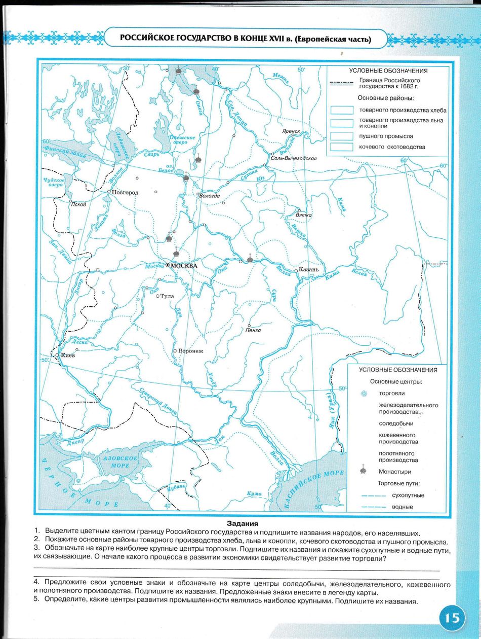 Контурные карты 7 класс История России 16 - конец 17 века читать онлайн