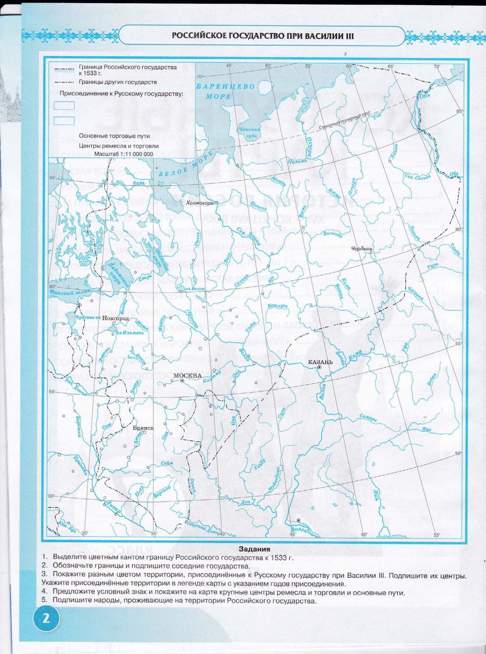 Контурные карты 7 класс История России 16 - конец 17 века читать онлайн