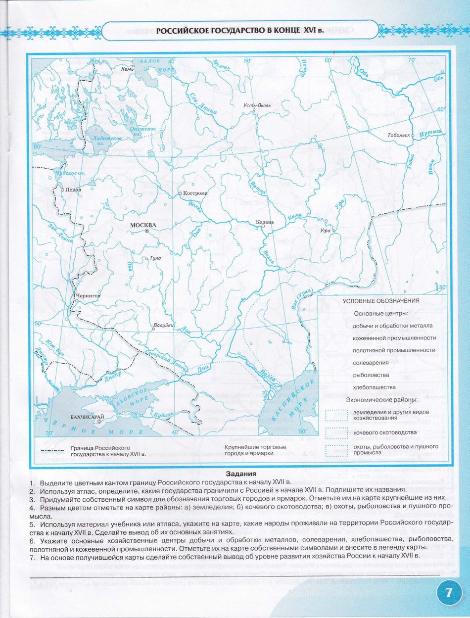Гдз контурная карта 8 класс история россии конец 17 18 век
