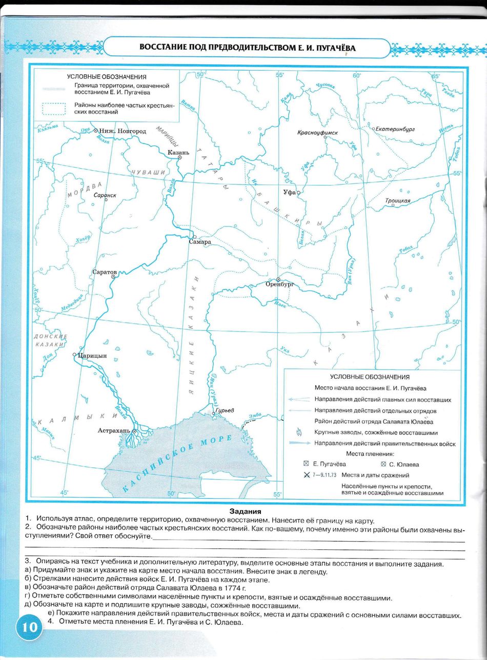 Народные восстания 18 века контурная карта 8
