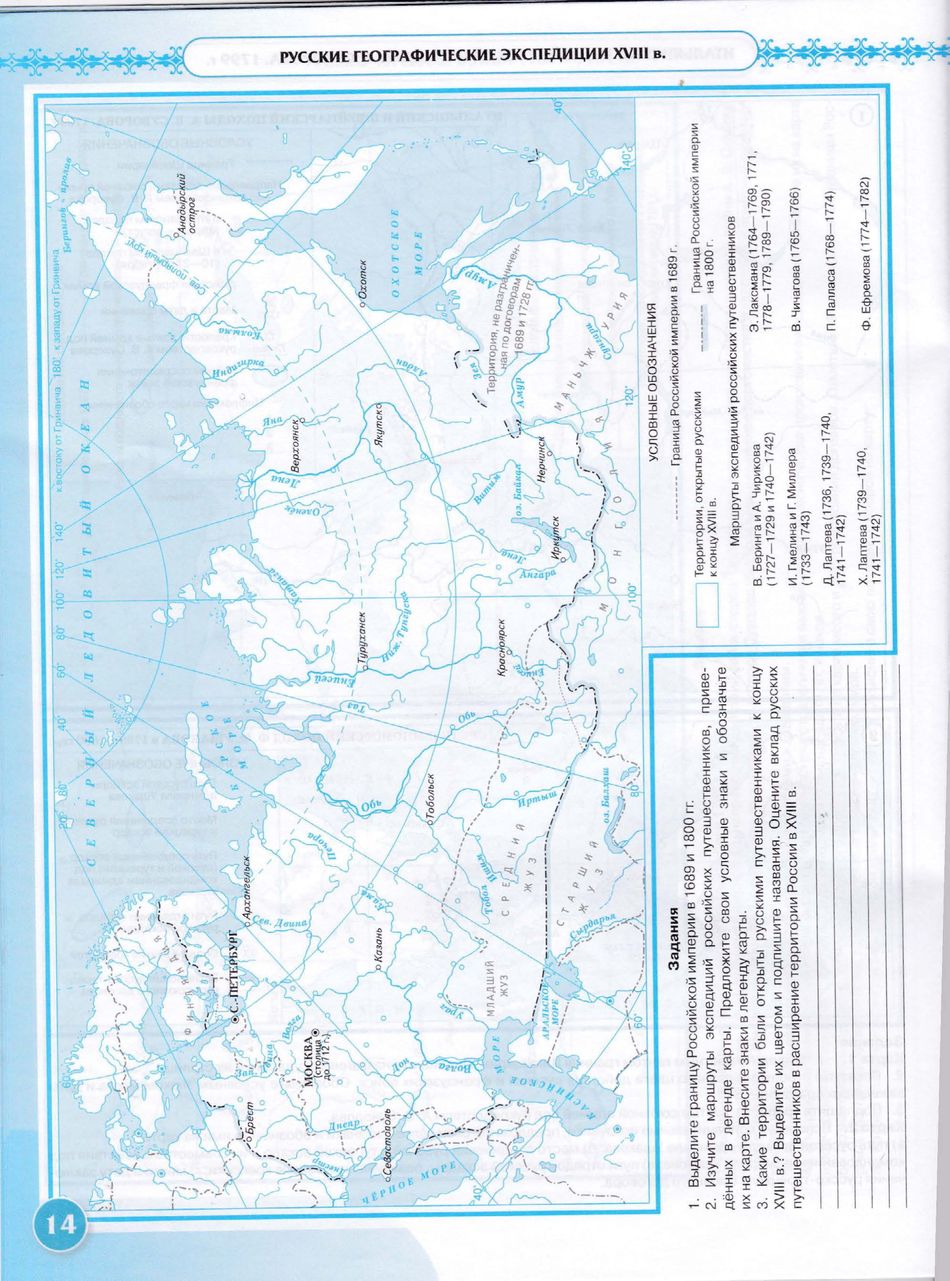 Контурная карта по истории россии 8 класс российская империя во второй половине 18 века