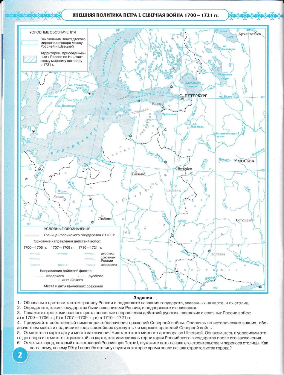 История россии 6 класс контрольная карта