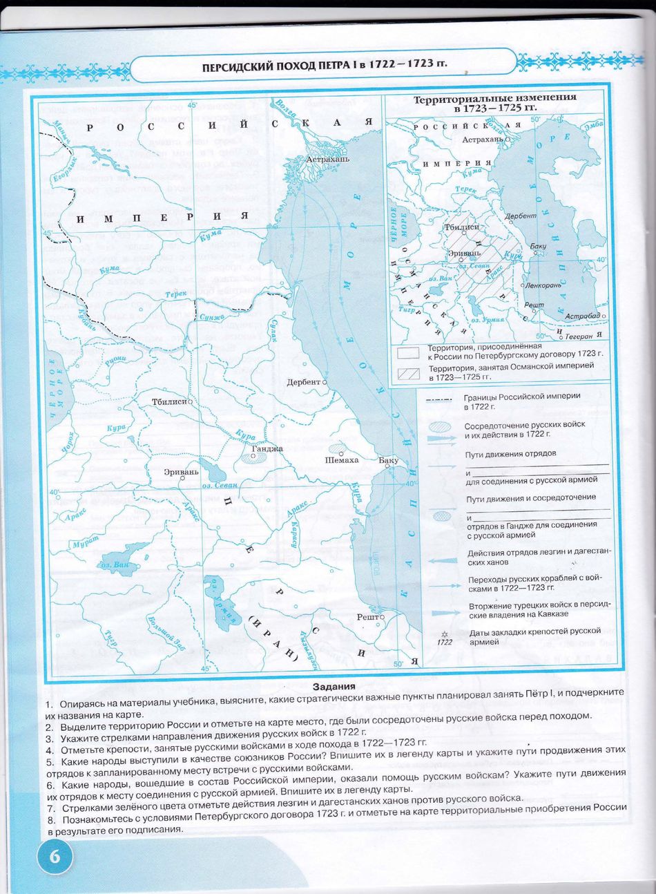 Территория российской империи к концу 18 века контурная карта 8 класс гдз