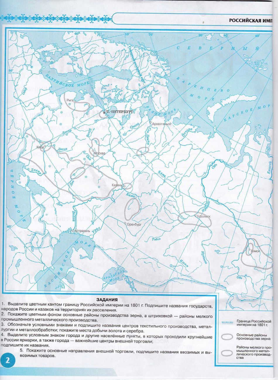 Контурная карта 9 класс стр 7