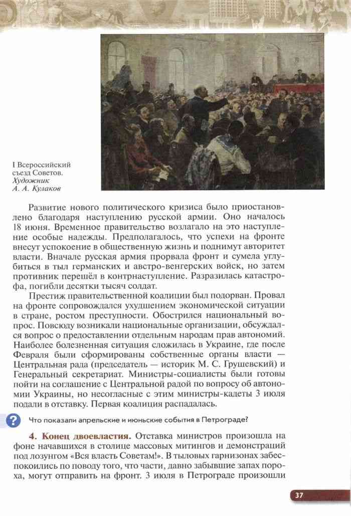 Трагическое начало презентация 10 класс волобуев