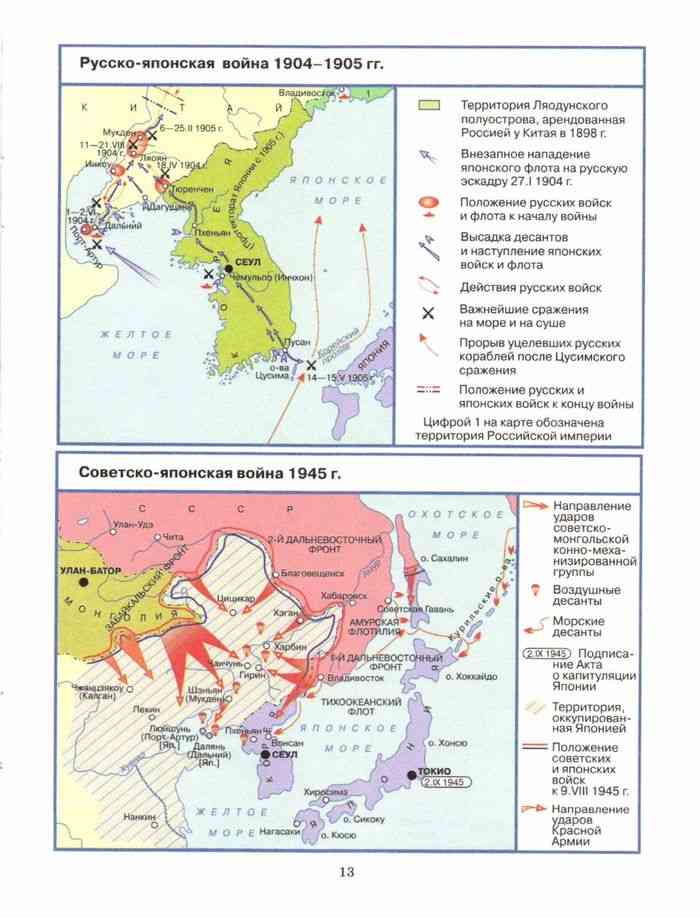 Карта контурная советско японская война