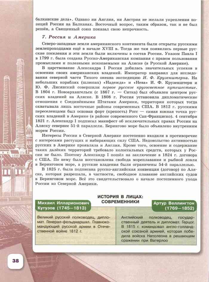 Информационно творческие проекты по истории 9 класс арсентьев