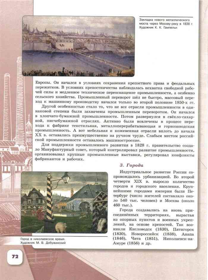 История россии 9 класс учебник арсентьев данилов
