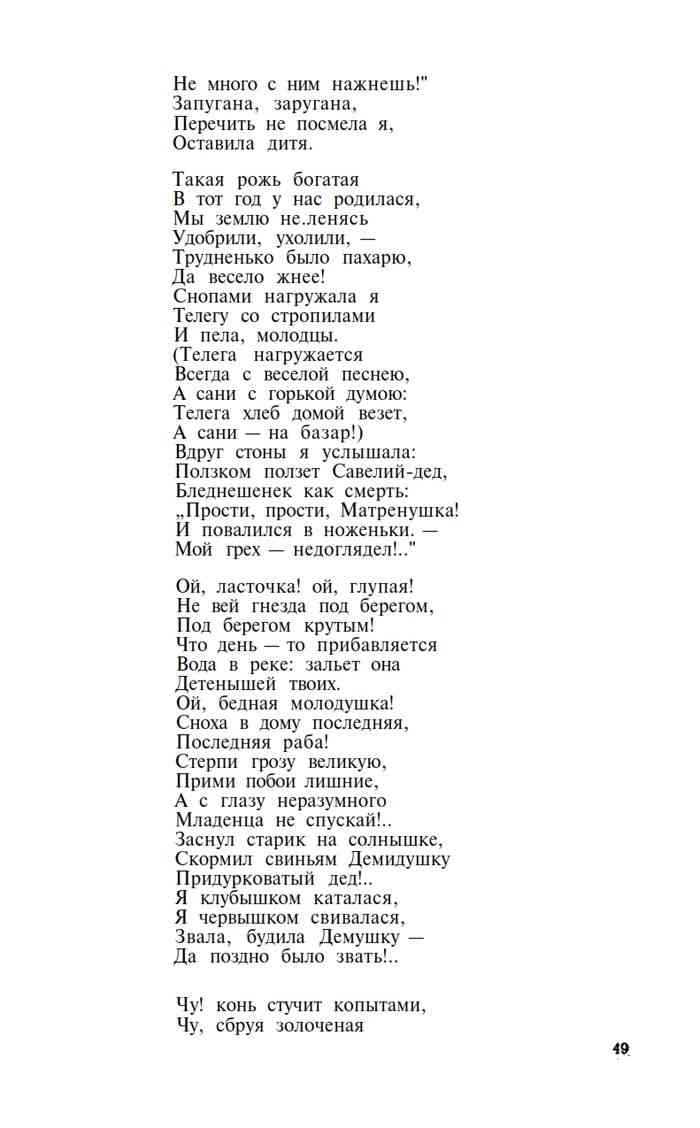 Учебник Русская литература 19 века Вторая половина 10 класс Хрестоматия  Журавлев часть 2 читать онлайн