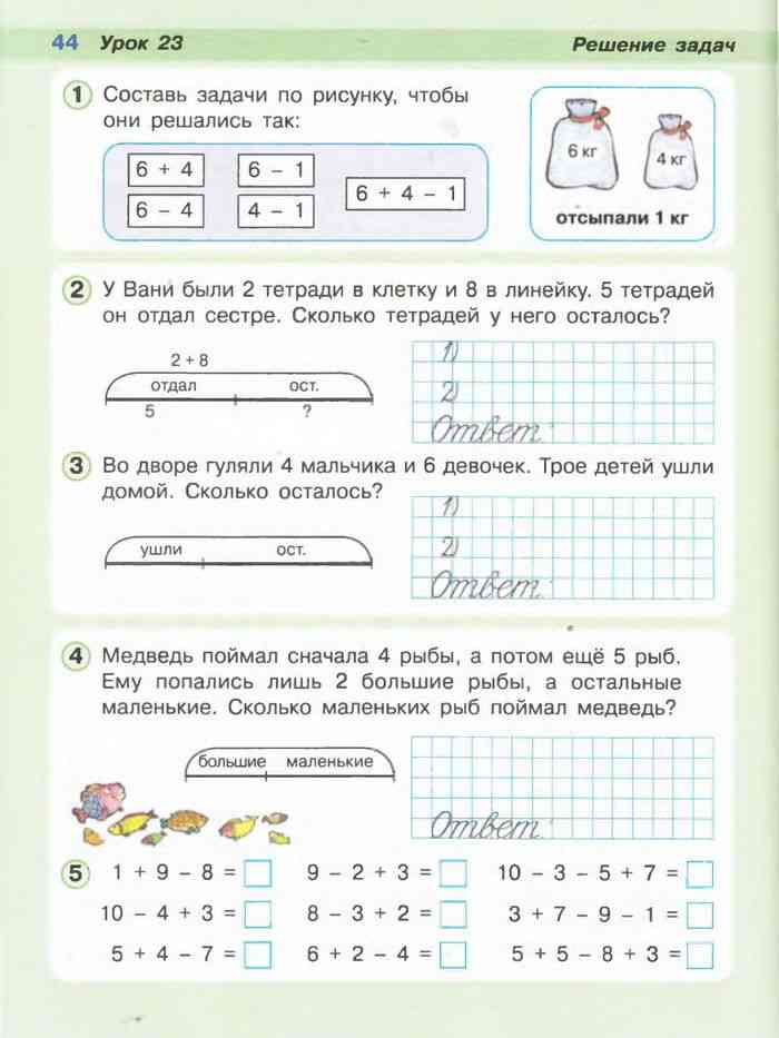 Схемы задачи для 1 класса по математике