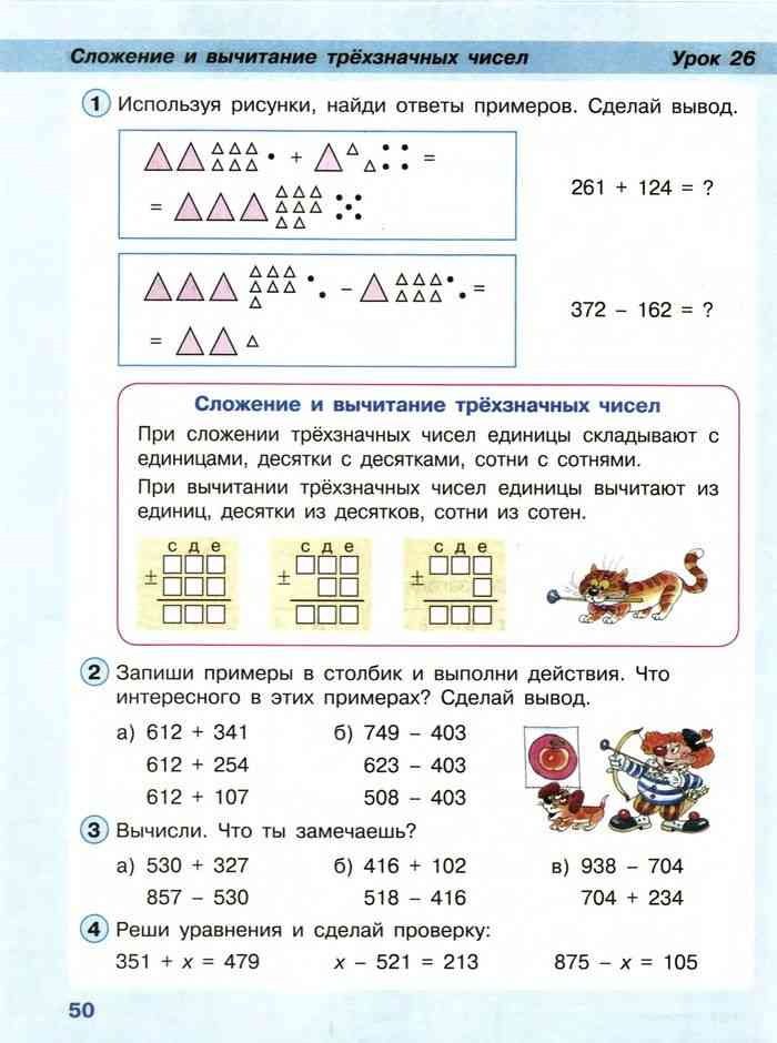 Петерсон 2 кл учебник