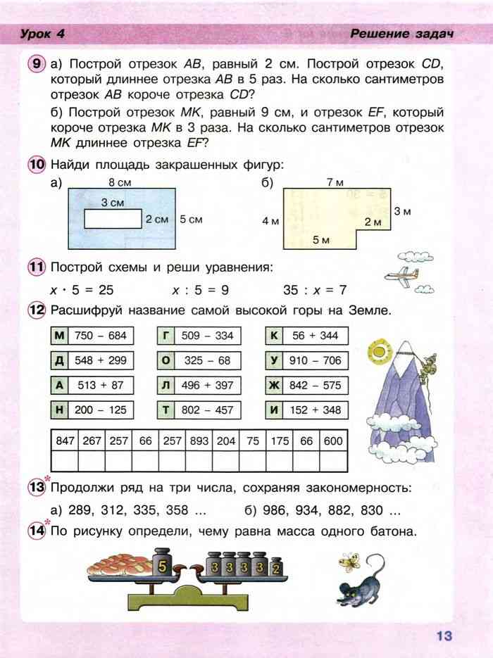 Математика два класс. Математика 3 класс 2 часть учебник Петерсон. Перспектива математика 2 класс Петерсон. Математика 2 класс 3 часть 31 урок Петерсон. Математика Петерсон 3 часть 2 класс задачи.