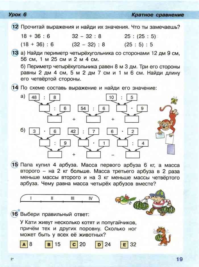 Петерсон третий класс вторая. Учебник математики 3 класс Петерсон 2 часть. Перспектива математика 2 класс Петерсон. Учебник по математике 3 класс 2 часть Петерсон. Учебник математика 2 класс Петерсон 2 часть учебник.