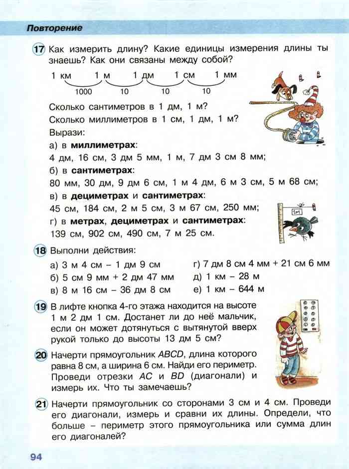 Домашнее задание учебник петерсон