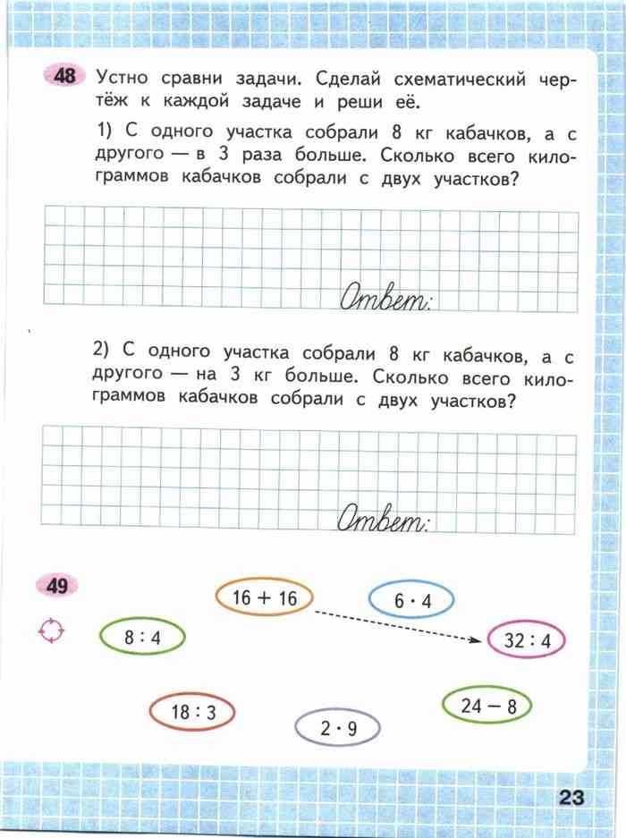 Сделать задачу по математике по фото