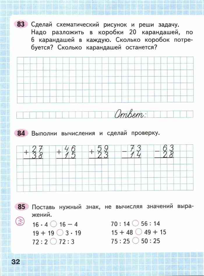 Стр 32 математика 3 класс рабочая тетрадь. Математика 3 класс рабочая тетрадь 2 часть Моро Волкова. Сделай схематический рисунок и вычисли. Сделай схематический рисунок и реши задачу. Как сделать схематический рисунок и вычислить.