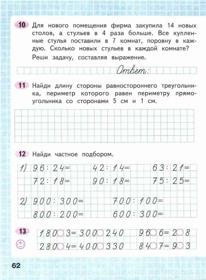 Задача по математике про тетради. Математика 3 класс раб тетрадь. Математика 3 класс Моро тетради. Моро рабочая рабочая тетрадь 3 класс. Рабочую тетрадь для 3 класса 2 математики.