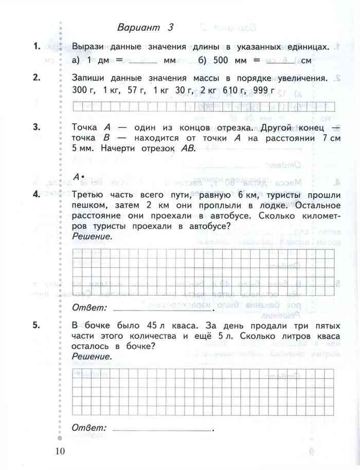 Проверочная тетрадь 4 класс ответы. Математика контрольная тетрадь 3 класс Рудницкая. Математика 3 класс тетрадь для контрольных работ. Тетрадь для контрольных работ по математике 3 класс. Тетрадь для контрольных работ по математике 3 класс Рудницкая.