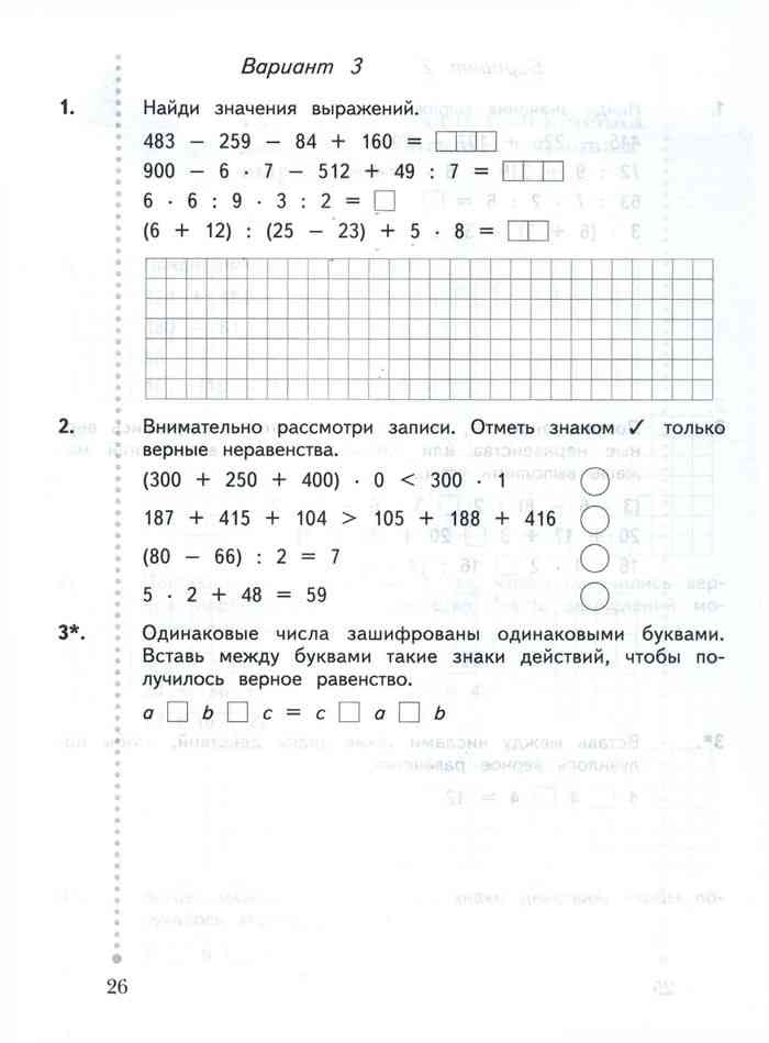 Контрольная работа по математике 3 рудницкая. Математика 3 класс тетрадь для контрольных работ Рудницкая.