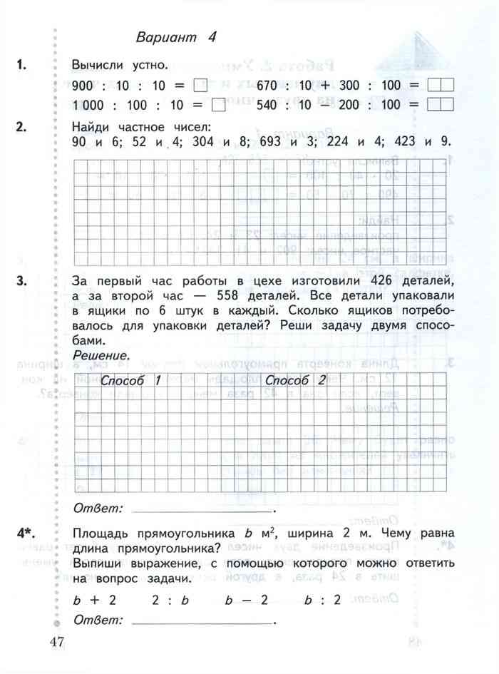 Контрольная работа по математике 3 класс рудницкая. Контрольная тетрадь по математике 3 класс. Тетрадь для контрольных работ по математике 3 класс. Контрольная тетрадь по математике 3 класс Рудницкая Юдачева. Тетрадь для контрольных работ по математике 2 класс Рудницкая Юдачева.