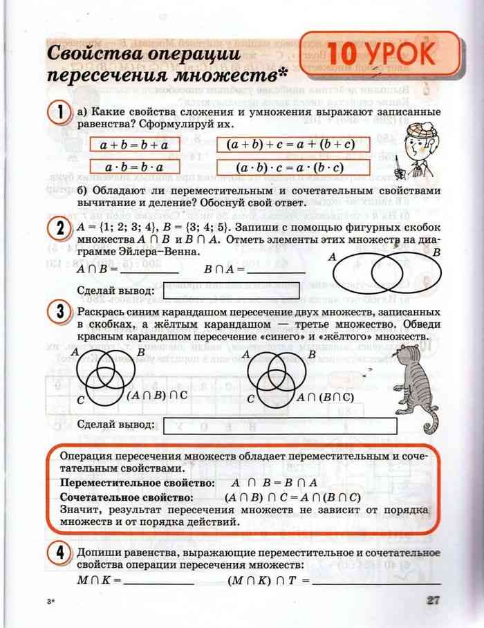 Математика петерсон 3 класс самостоятельно