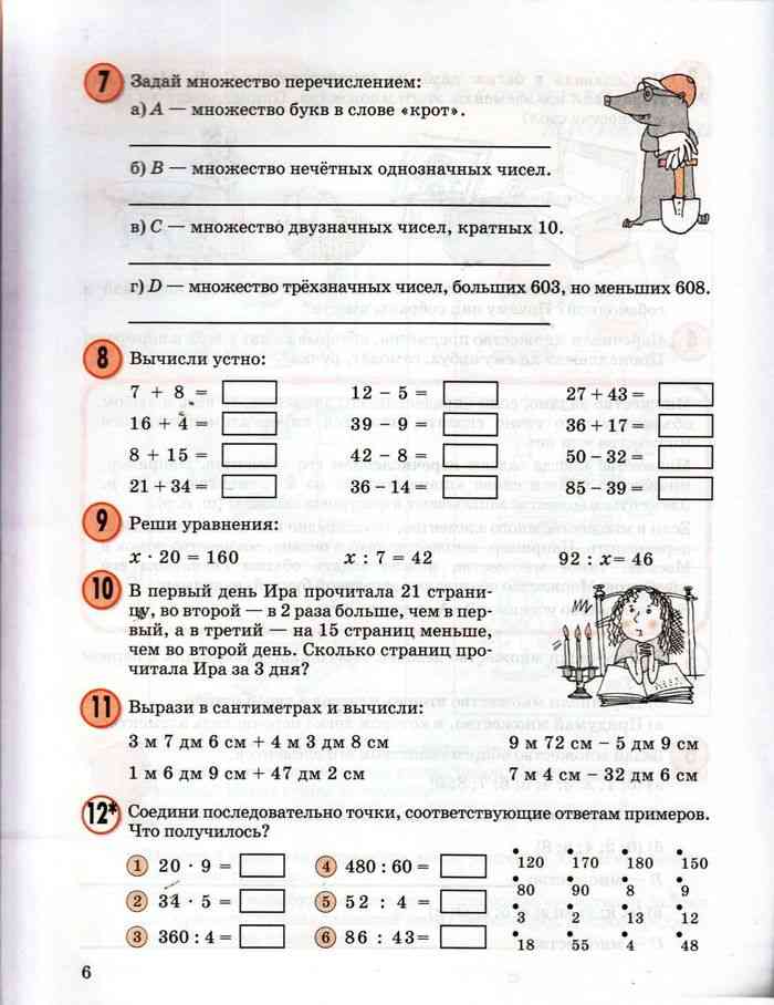 Математика петерсон 1 класс 3 часть урок 39 презентация