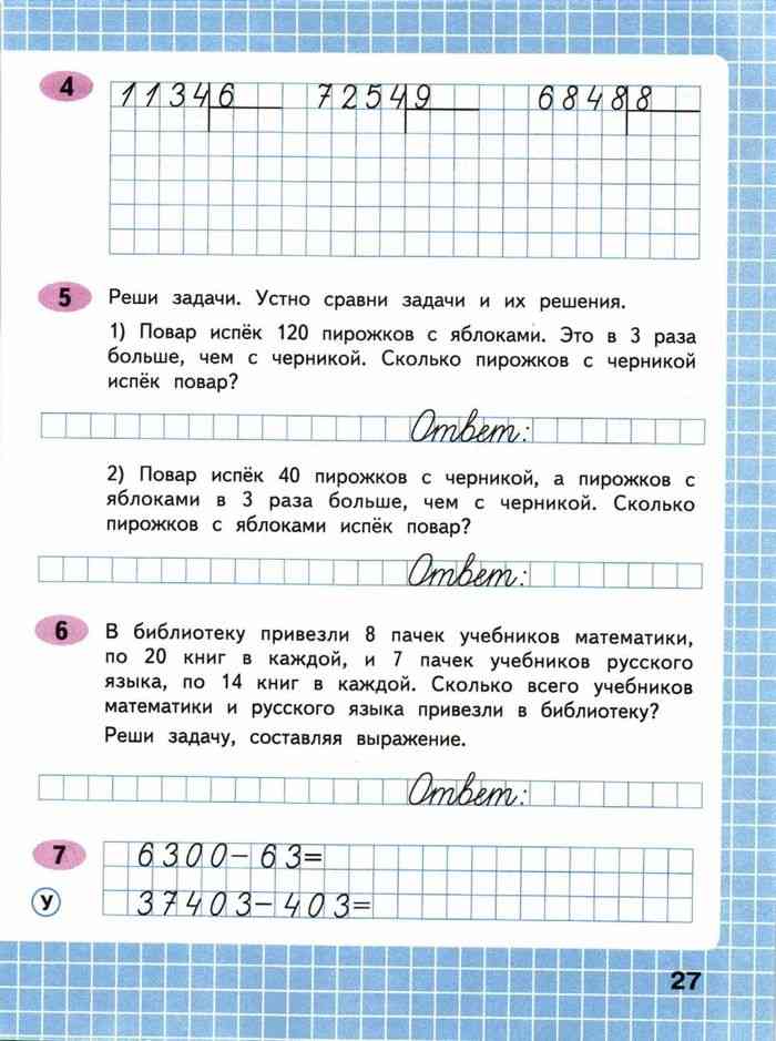 Повар испек 40 пирожков с черникой а пирожков с яблоками в 3 раза больше