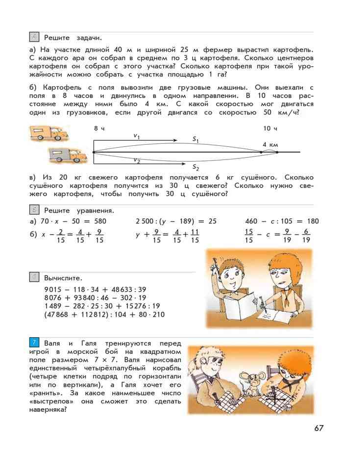 Контрольные Работы По Математике 4 Класс Демидова Контрольные Работы По Математике 4 Класс Демидова