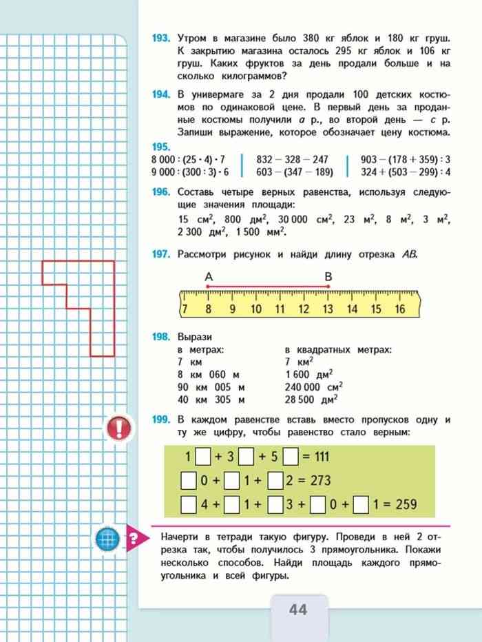 Моро математика 4 класс часть 2 учебник фото