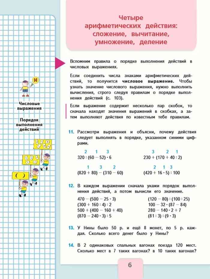 Моро 2 класс деление на 3 презентация