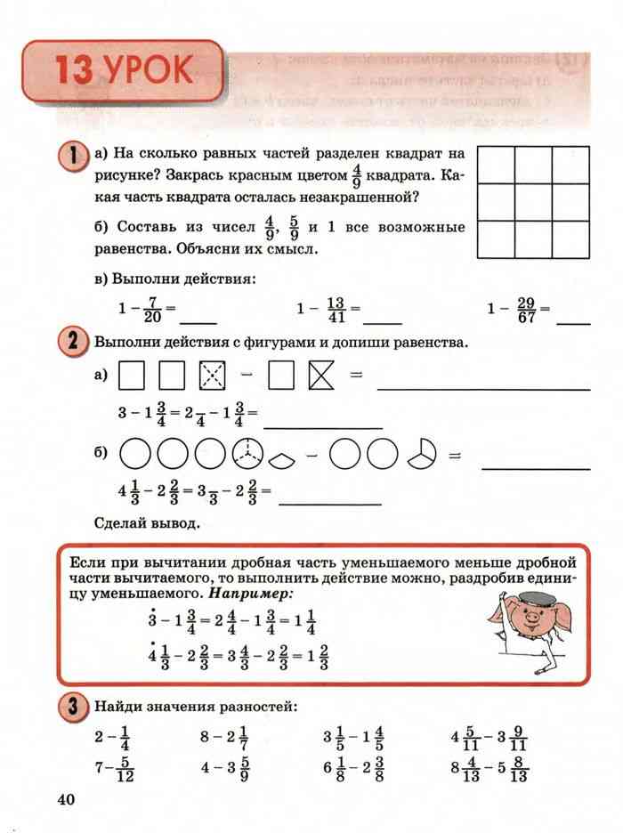 Выполни предыдущее задание для рисунков петерсон 4