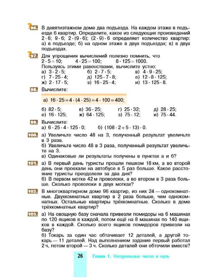 математика 5 класс никольский. учебник по алгебре 9 класс никольский. учебник никольского читать. математика 5 никольский с. учебник по математике решетников.