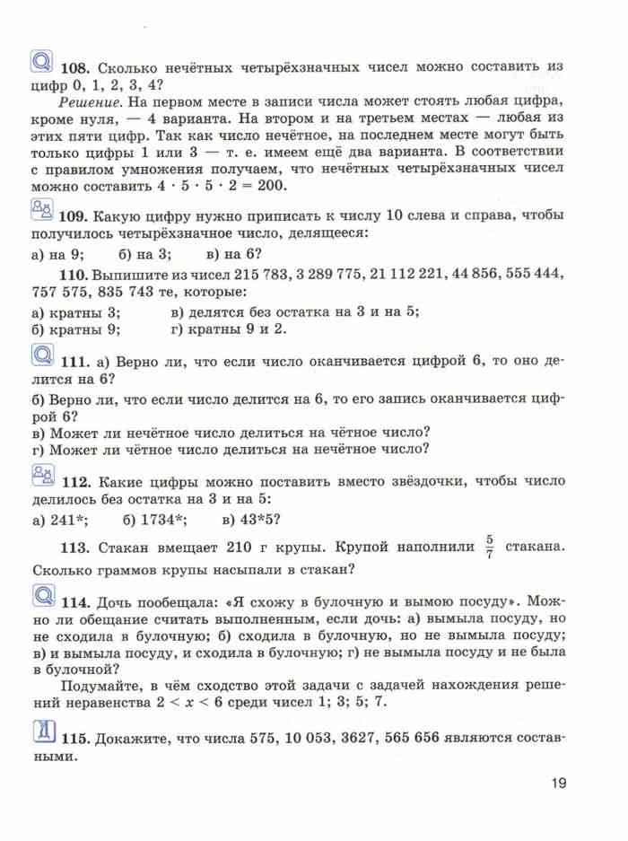 Докажите что числа 575 10053 3627 565656