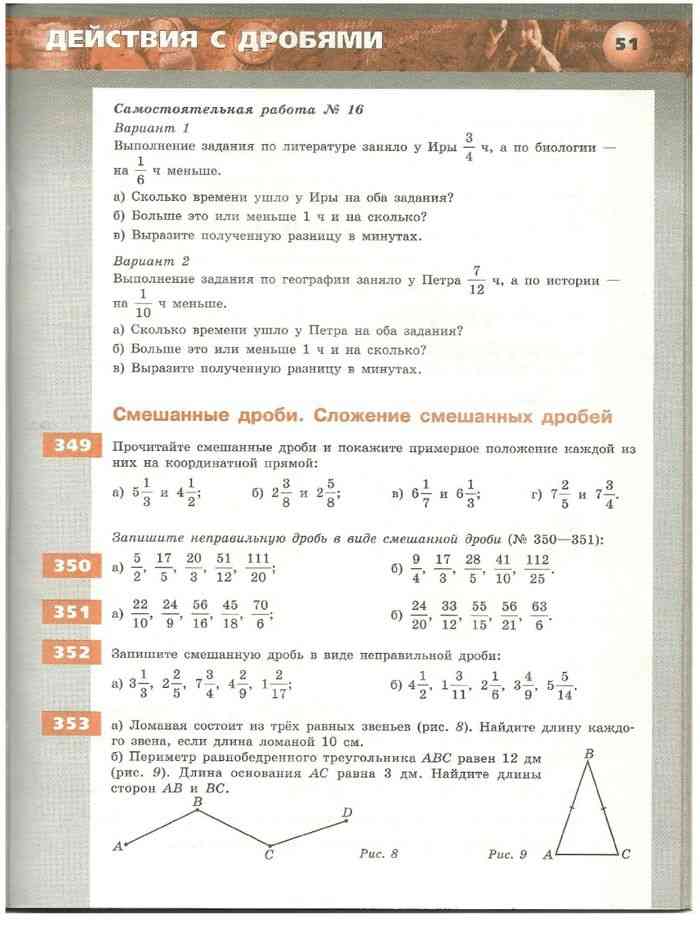 Ответы математика геометрия 5 класс. Бунимович Кузнецова 5 класс математика арифметика. Математика пятый класс арифметика геометрия Бунимович. Гдз по математике 5 класс математика арифметика геометрия учебник. Математика арифметика геометрия 5 класс учебник.