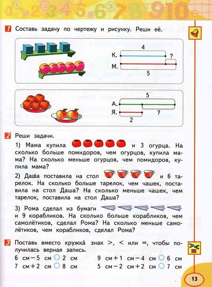 Составь по рисунку две задачи одна