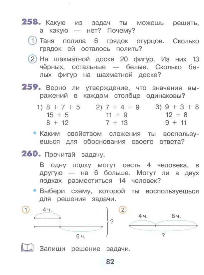 Математика 2 класс истомина учебник. Математика 2 класс Истомина. Учебник математики Истомина 2 класс 2 часть. Математика Истомина 2 класс 1 часть. Учебник по математике 2 класс 2 часть Истомина.