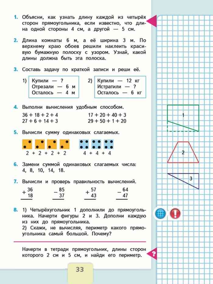 Гдз 2 класс математика моро 2 часть со схемами