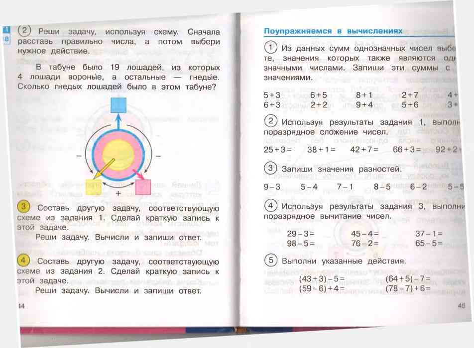 Математика 2 кл стр 56