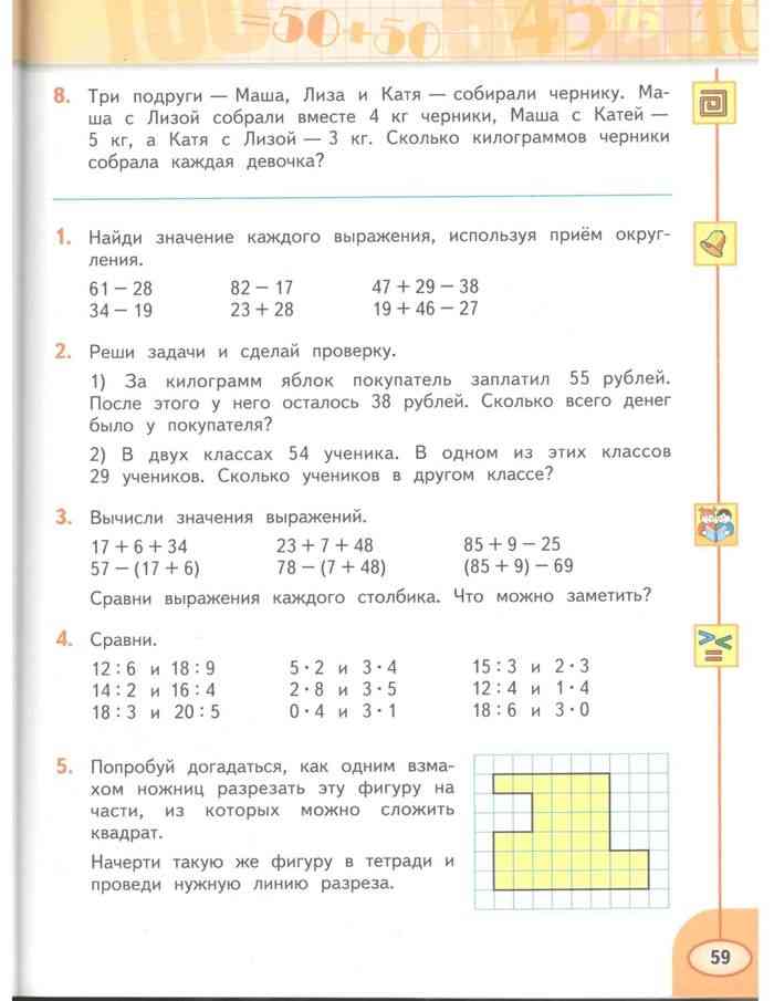 Контрольная работа 3 четверть математика перспектива