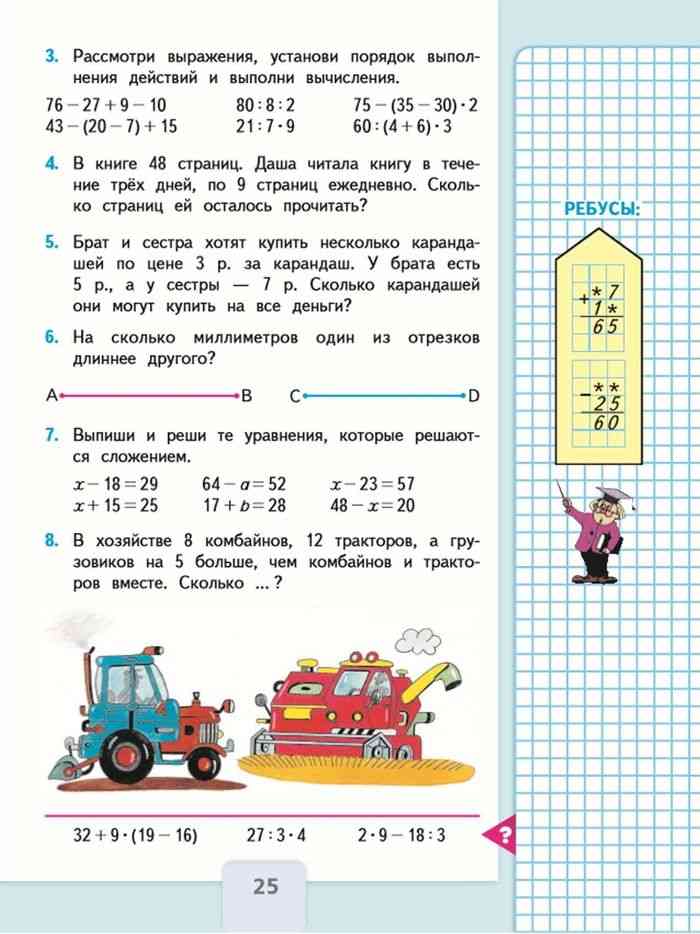 Проект по математике 3 класс моро