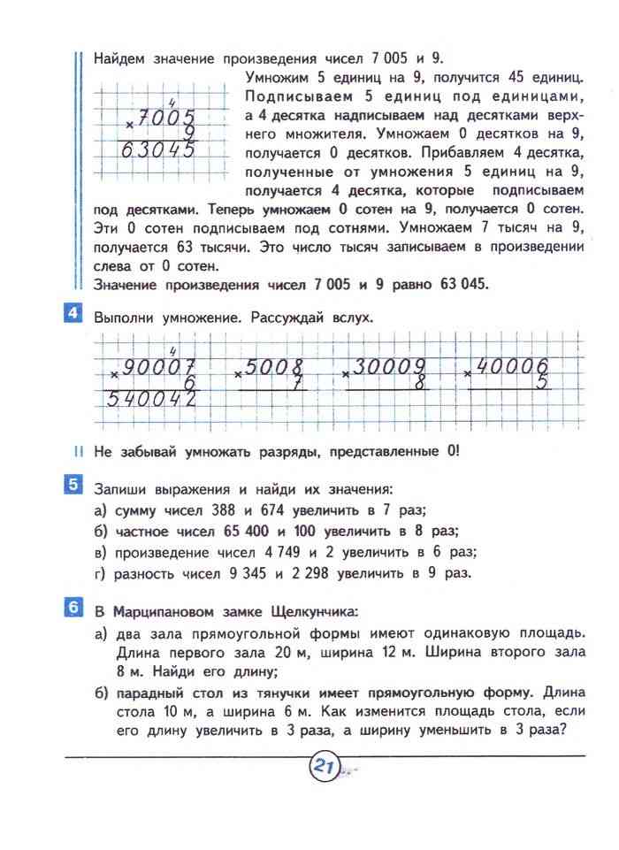 Парадный стол из тянучки имеет прямоугольную форму. Парадный стол из тянучки имеет прямоугольную.