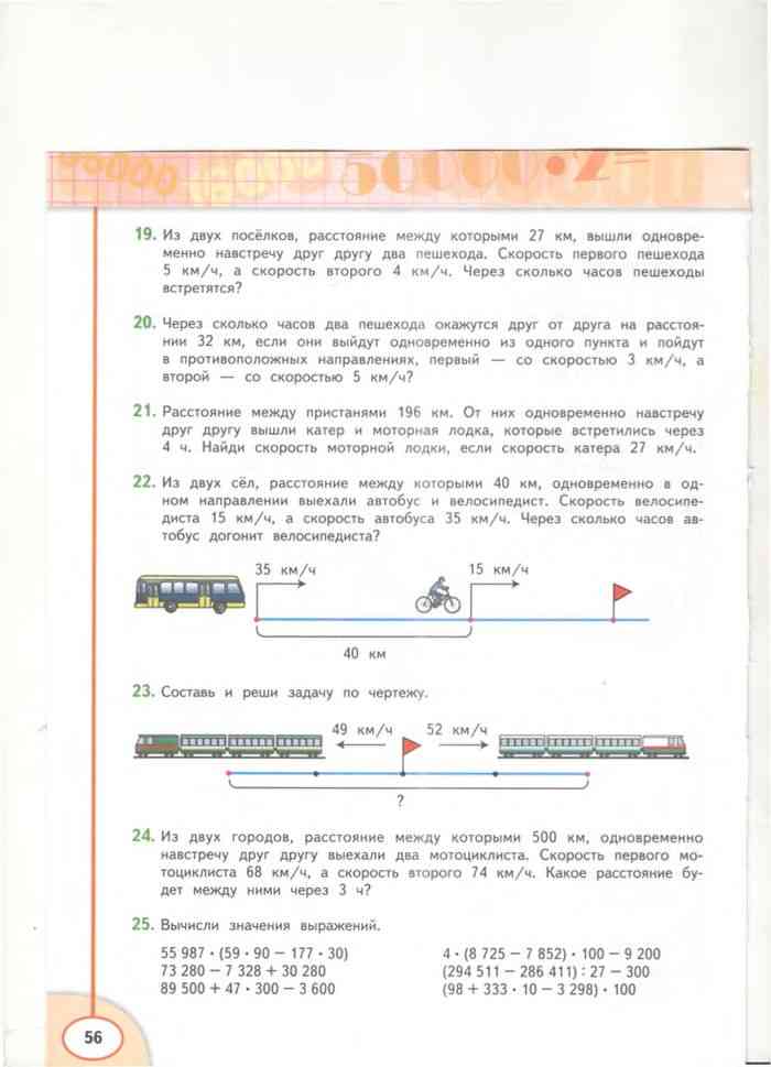 Математика учебник миракова бука