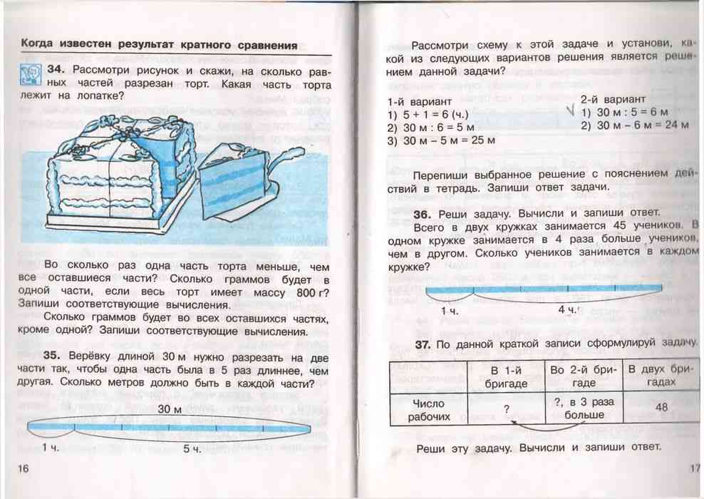 Учебник страница 51 номер 2. Задачи по математике 4 класс чекин. Задача в учебнике. Математика 4 класс учебник 2 часть чекин ответы. Математика 5 класс чекин учебник.