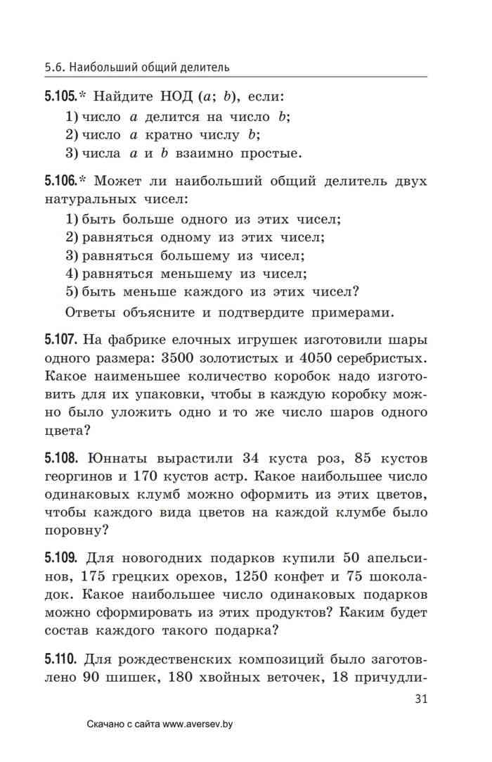 Для Новогодних Подарков Купили 165 Для Новогодних Подарков Купили 165