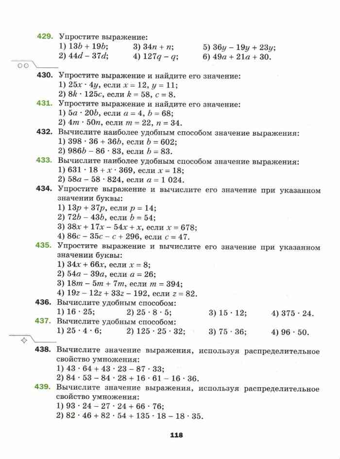 Вычислите наиболее удобным способом 631 18 х 369 если х 1=18. Найдите значение выражения наиболее удобным способом 96 х 125 - 125 х 94.