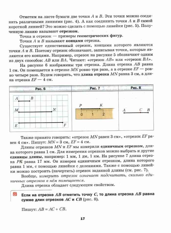 учебник по математике 5 класс мерзляк без ответов. учебник математики 5 класс авторы якир. математика 5 кл мерзляк учебник. учебник математики 5 класс авторы якир. учебник по математике 5 класс мерзляк 1 часть без ответов.
