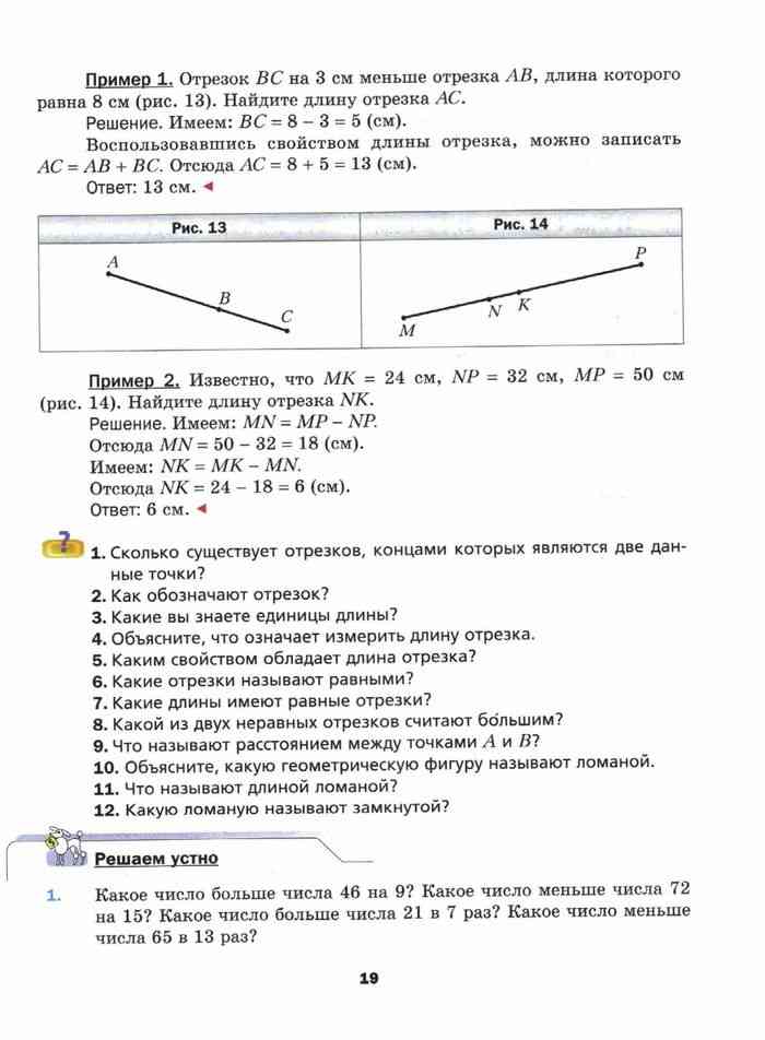 Учебник по математике 5 класс мерзляк