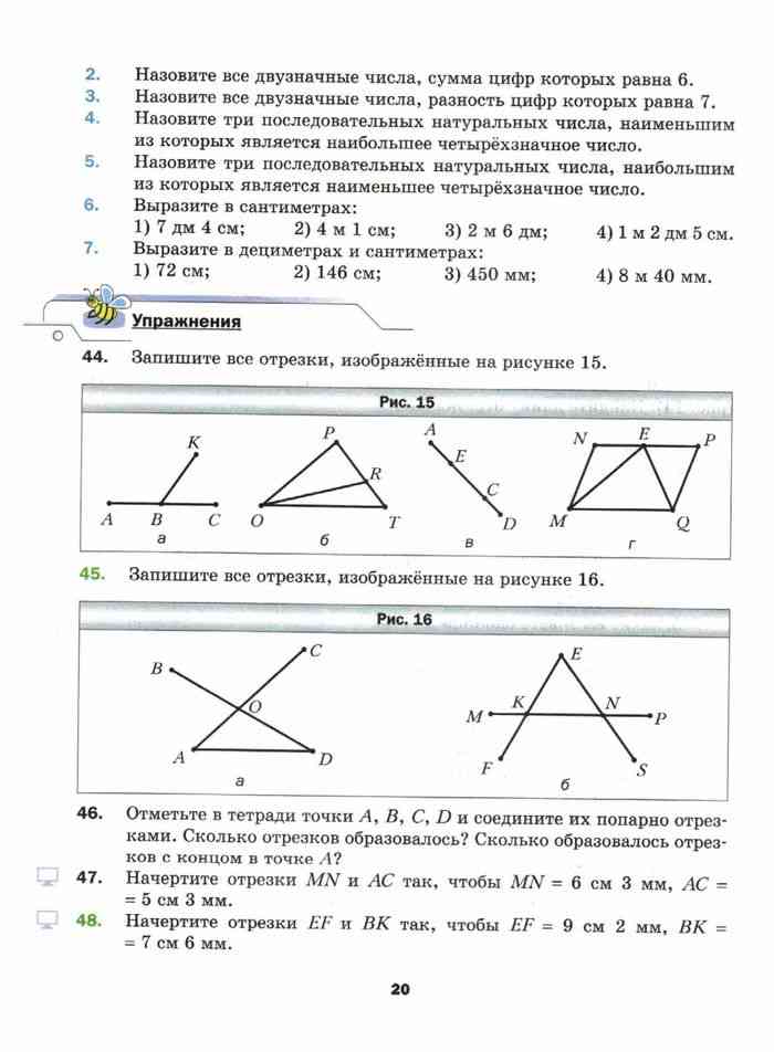 Учебник по геометрии 7 класс мерзляк читать