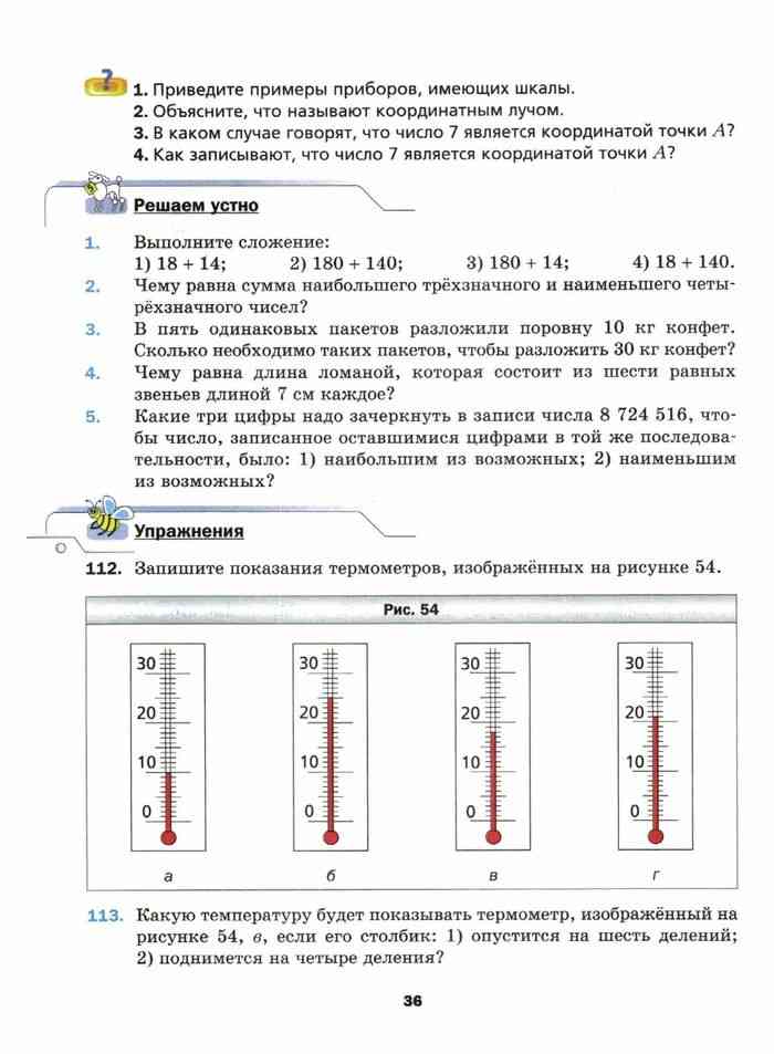 5 приборов имеющих шкалы. физические приборы со шкалой. приборы для измерения шкалы измерения. какой прибор имеет шкалу?. 5 приборов имеющих шкалы.